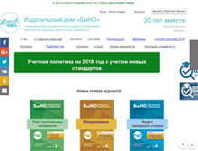 Tablet Screenshot of bino.ru